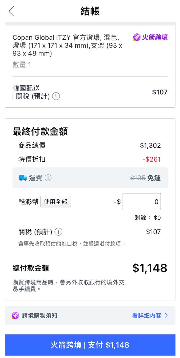 sunlight605's tweet photo. 還沒買ITZY手燈的人可以到台灣的Coupang買

才1148 有夠便宜欸！
這麼便宜可以人手一隻
還可以當網美燈 https://t.co/hnRexzmq7K