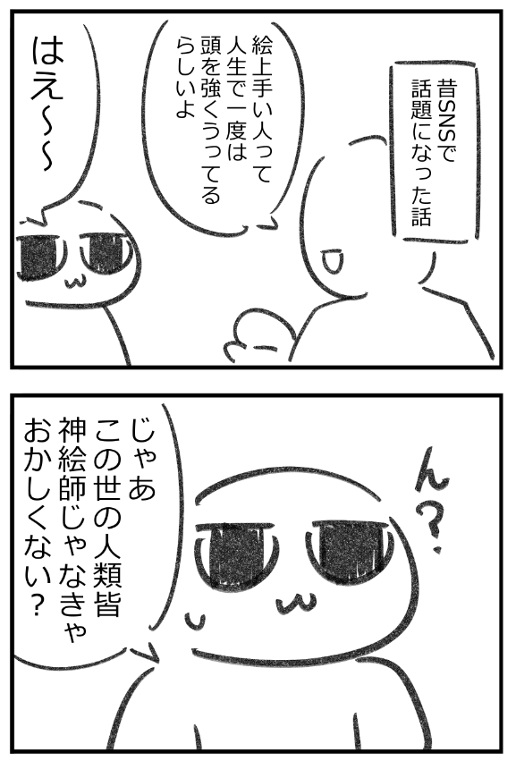 昔聞いた話 #221日記