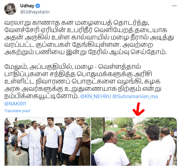 #UdhayanidhiStalin says they cleared the 'debris' from the blocked Velachery canal 'today' to enable lake overflow.

That's not debris, Udhayanna. Those are aquatic weeds that should have been cleared with the allocated #4000crores - before #ChennaiFloods.

So who took the money?