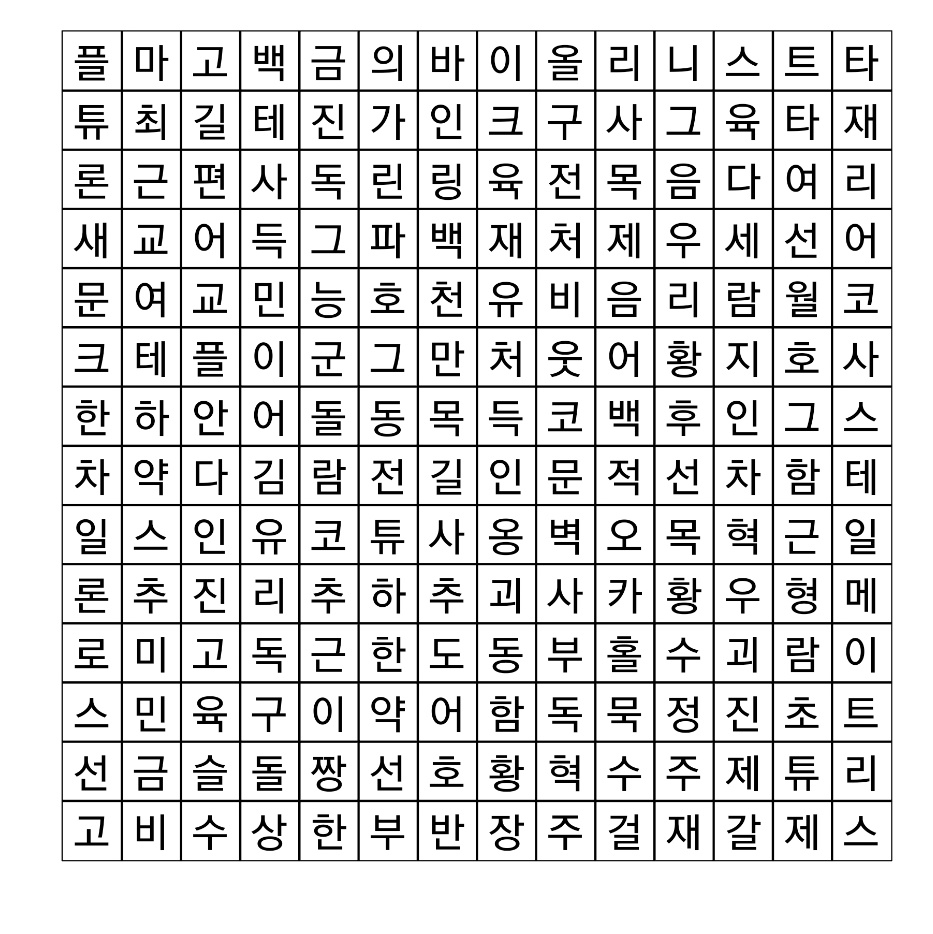 #명급리
먼저 발견한 세 개가 2024년 당신의 운명

명급리 인물이나 주요단어 넣어서 만들어 봤어요~~