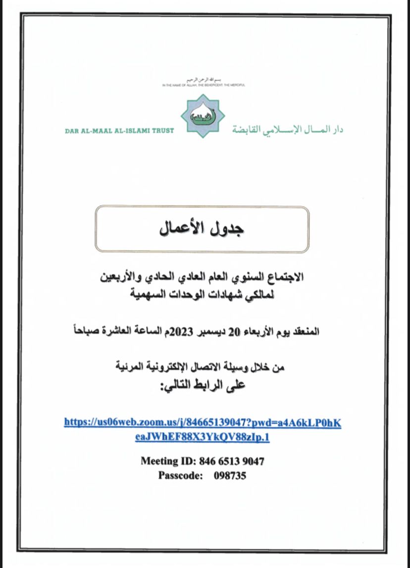 تم نشر تفاصيل جدول الأعمال اجتماع السنوي العام العادي الحادي والأربعين لمالكي شهادات الوحدات السهمية

dmisa.com