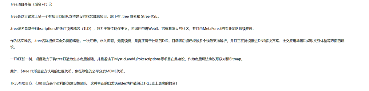 01573bit's tweet photo. 看着 #eths 生态各种meme币莫名起飞，而一直在做事的 #tree 缺被市场忽略，相信认真做事会有好的结果。

.tree 域名即将被tp钱包支持解析

网站：https://t.co/yjG6okZfxK
官推：@ForestTLD

市场：
1、tree代币
https://t.co/zzr0Pphqbc

2、域名
https://t.co/cSpOb4gDqF

项目介绍看截图：

#eths https://t.co/PKjMZ7q6Sf