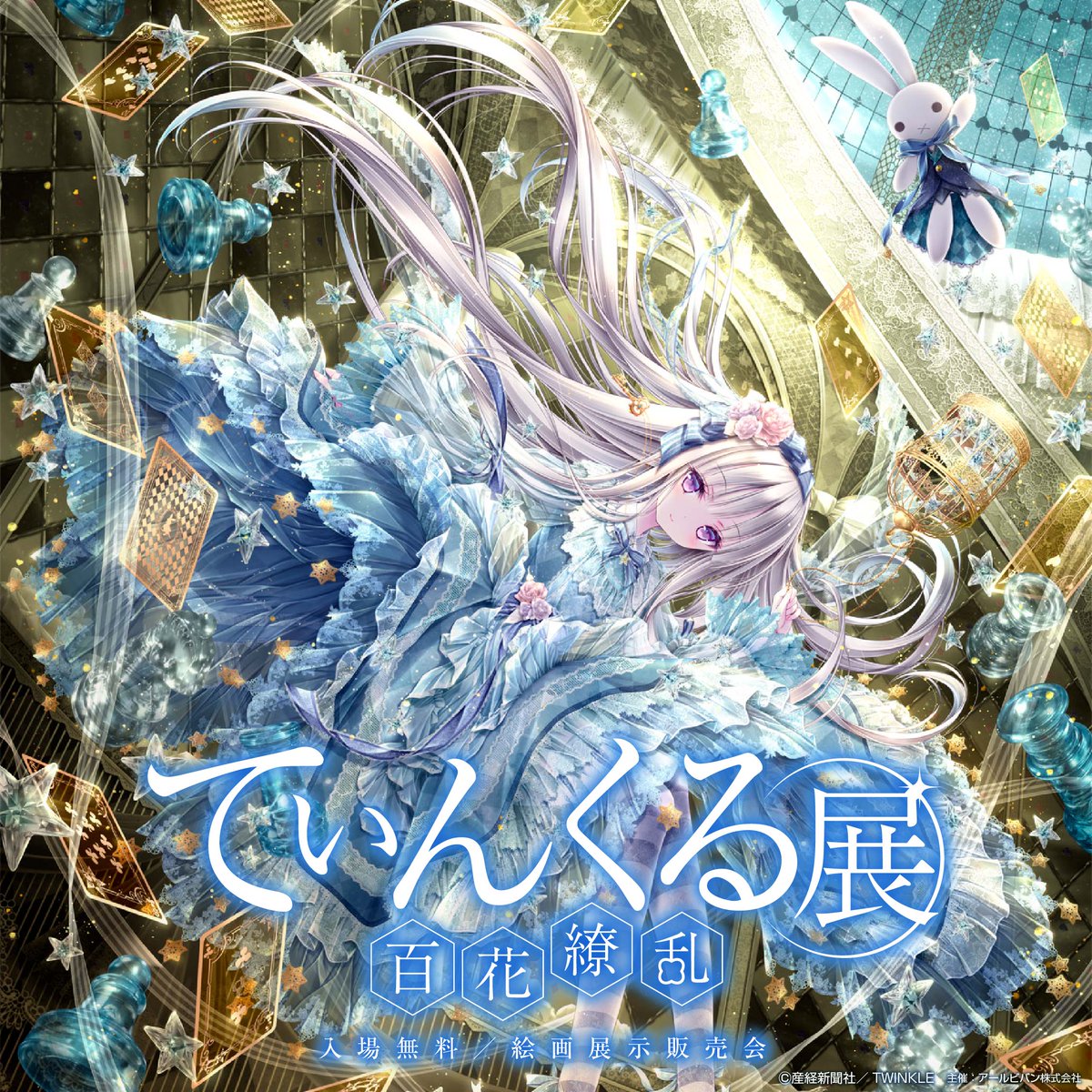 illustrator_fes's tweet photo. ／

【秋田��場】
　#秋田市にぎわい交流館AU

＼

WEB予約の上、来場された方には
〈オリジナル特典〉をお渡しします🎁✨

ご来場予約はこちらから▽