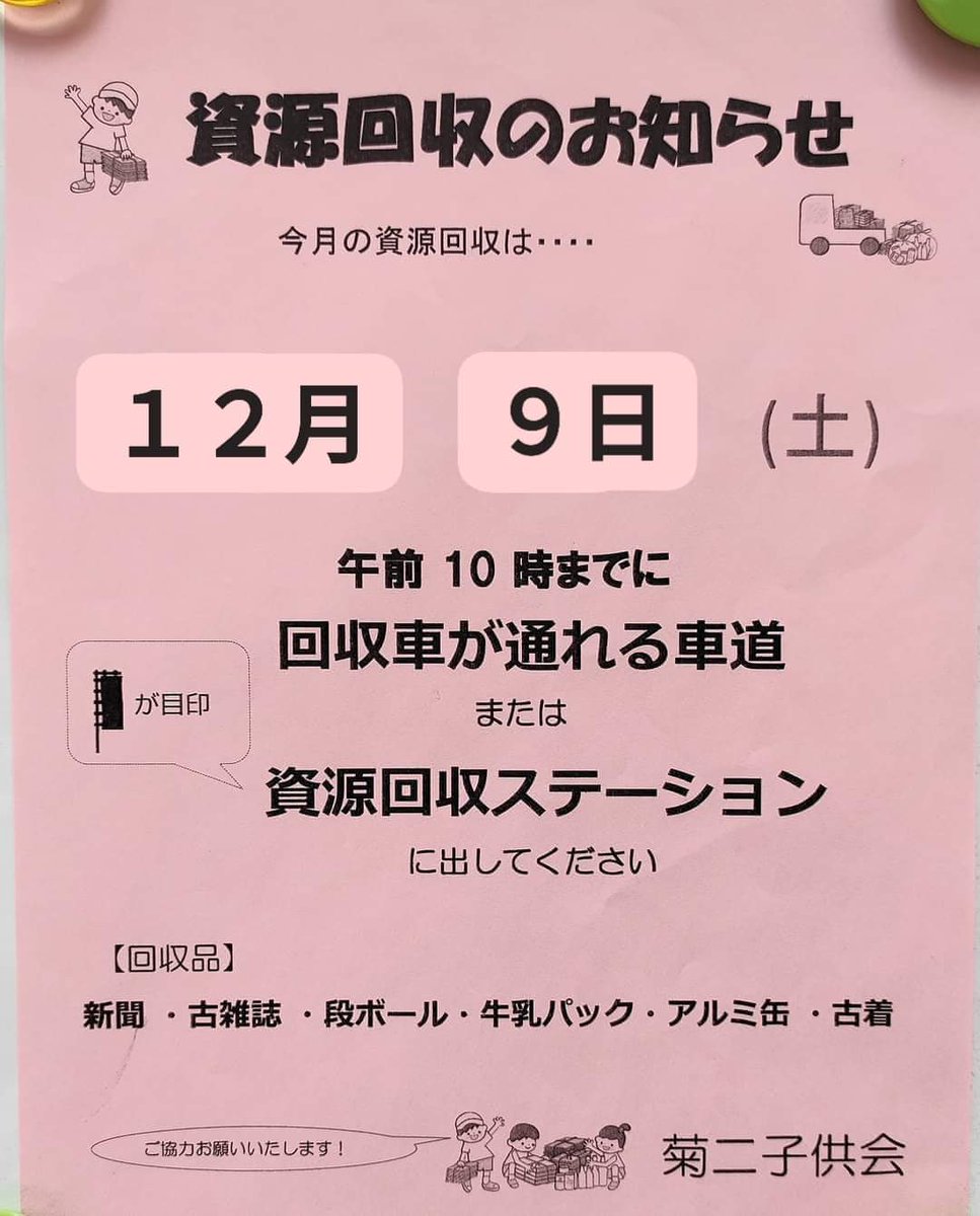 墨田区のニュース|墨田区民ニュース