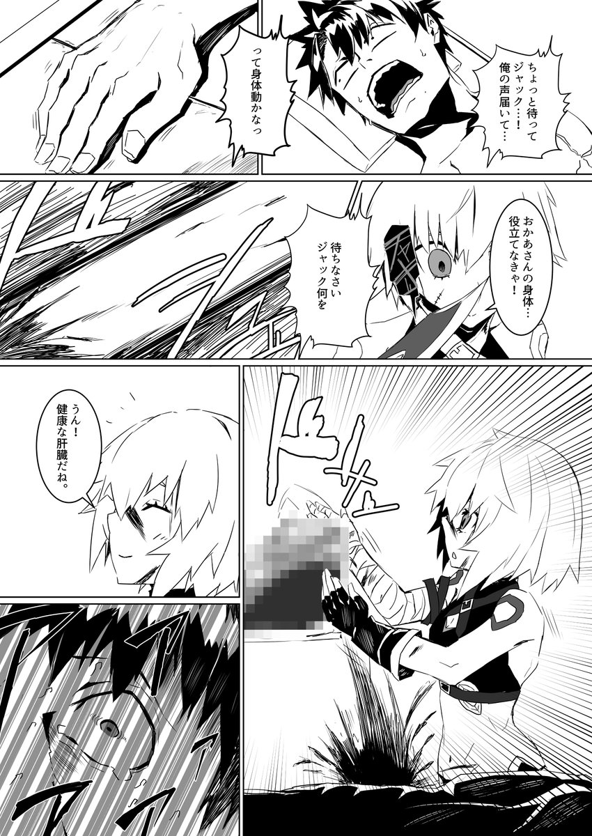 終わりがないのが「終わり」
いやもう終わりだよ最終話だよ
(1/2)
#FateGO 