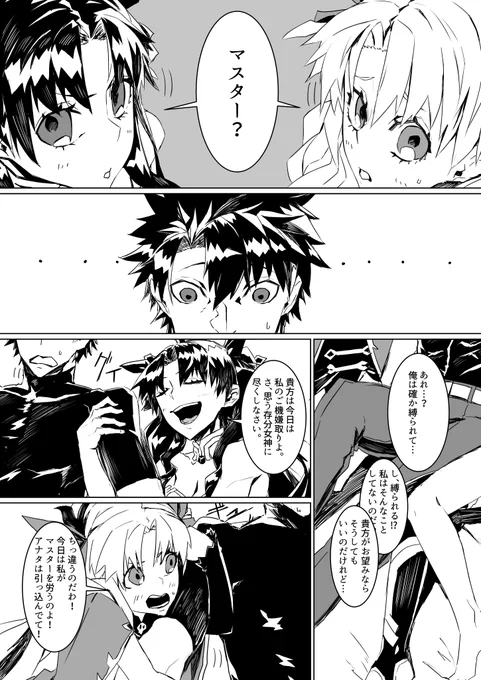 終わりがないのが「終わり」
いやもう終わりだよ最終話だよ
(1/2)
#FateGO 