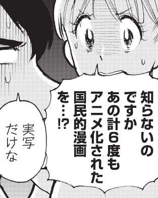 『邦キチ』のアンコール掲載、公開しました‼️ 今回は、Season1の4話『ゲゲゲの鬼太郎 千年呪い歌』です。ぜひ、ご覧ください~😊
🔽 コチラから 🆓
https://t.co/tYC86uNvpw