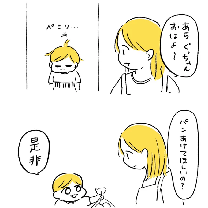 長男が赤ちゃん時代の空耳(1/2) 