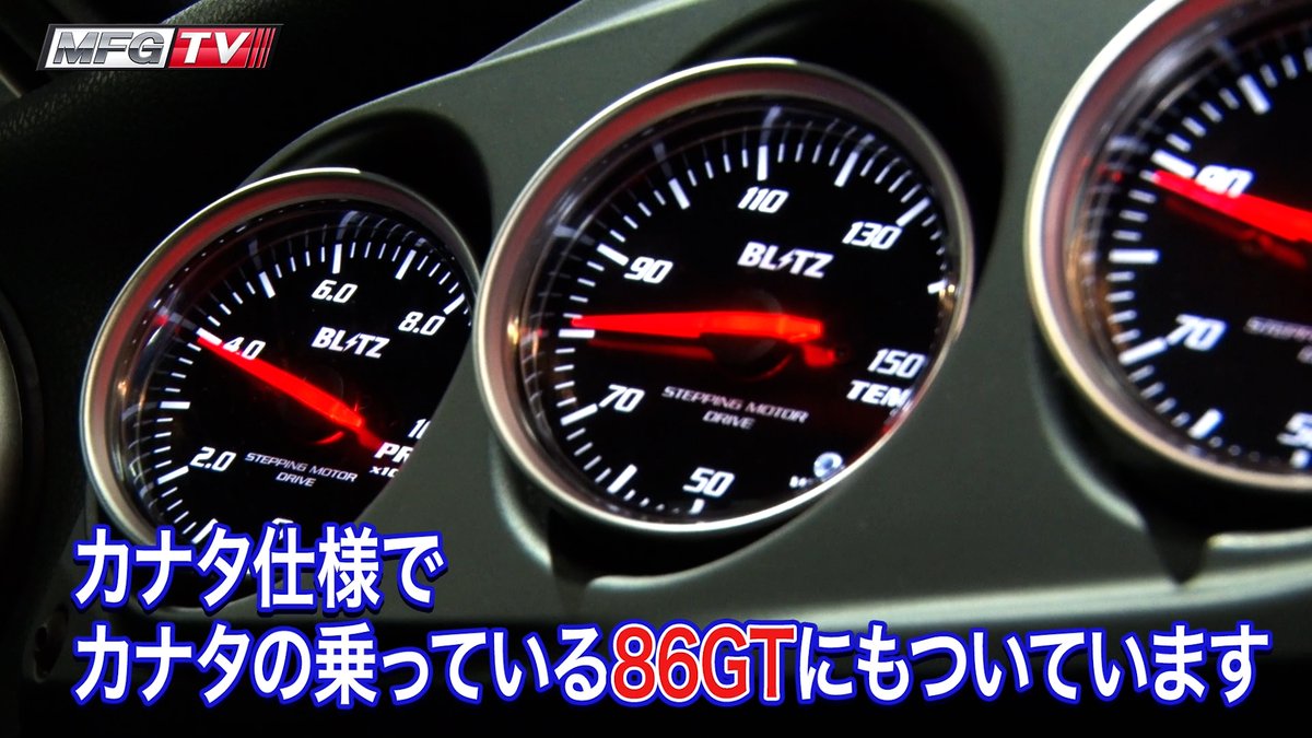 ◢◤◢◤◢◤◢◤ 『MFG-TV』 配信🏁 ◢◤◢◤◢◤◢◤ #BLITZ さんに ◢◤◢◤◢◤◢◤ 『MFG-TV』 配信🏁 ◢◤◢◤◢◤◢◤ #BLITZ さんに