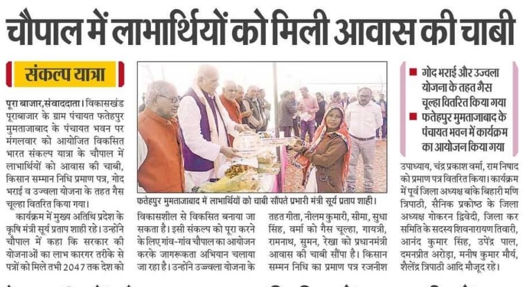 jdabureau's tweet photo. प्रदेश के विभिन्न जनपदों से प्रकाशित समाचार पत्रों में आज की खबर
@spshahibjp @BaldevAulakh @myogiadityanath #ViksitBharatSankalpYatra #pmpranam #pmkisan #pmksk #nanouria #drontechnology https://t.co/HXF7ktXBgD