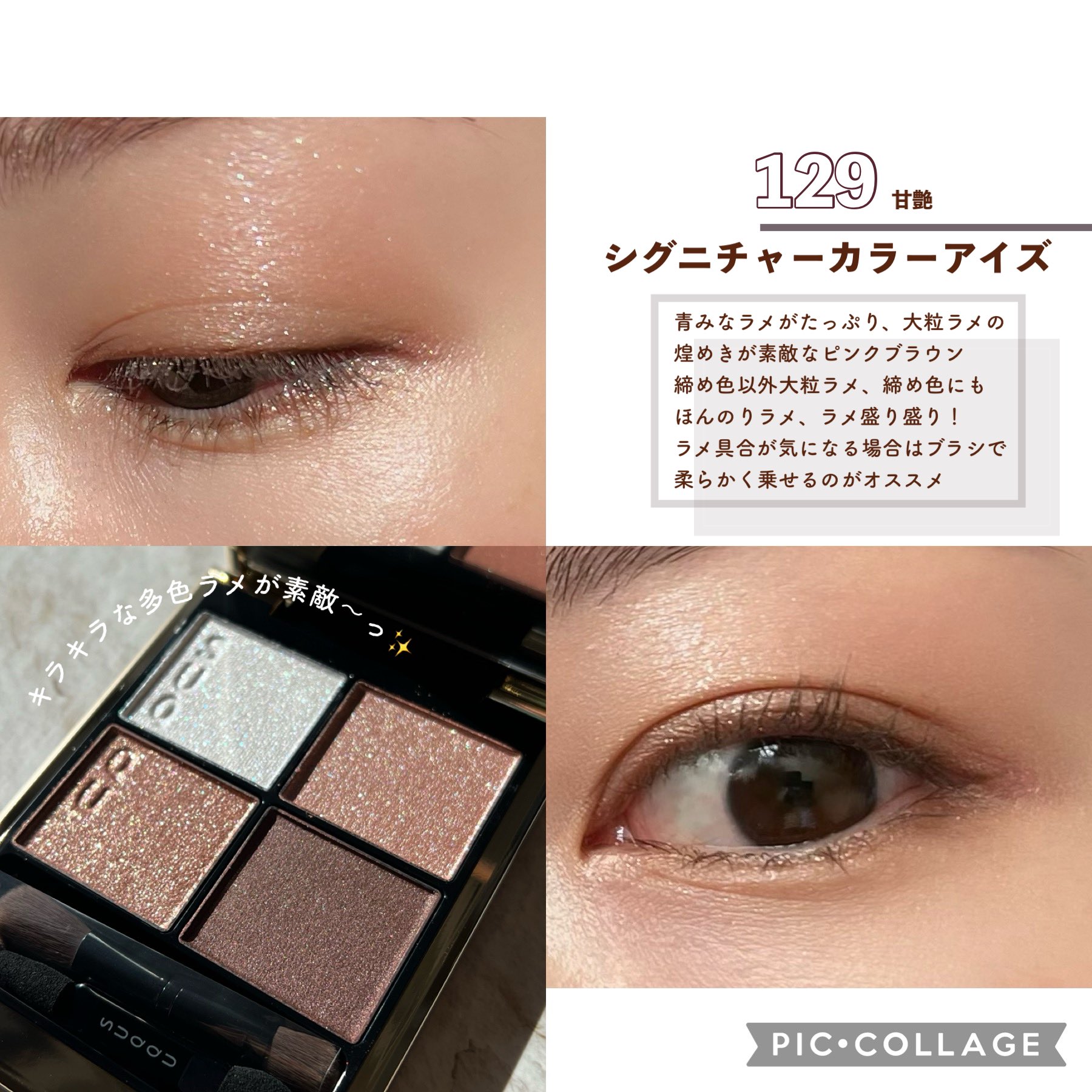 SUQQU アイシャドウパレット 129 甘艶 SUQQU アイシャドウパレット 129