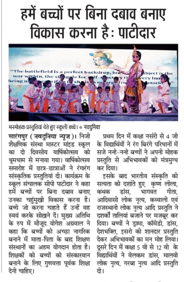 MMCS Sarangpur (@cppatidar666) on Twitter photo 