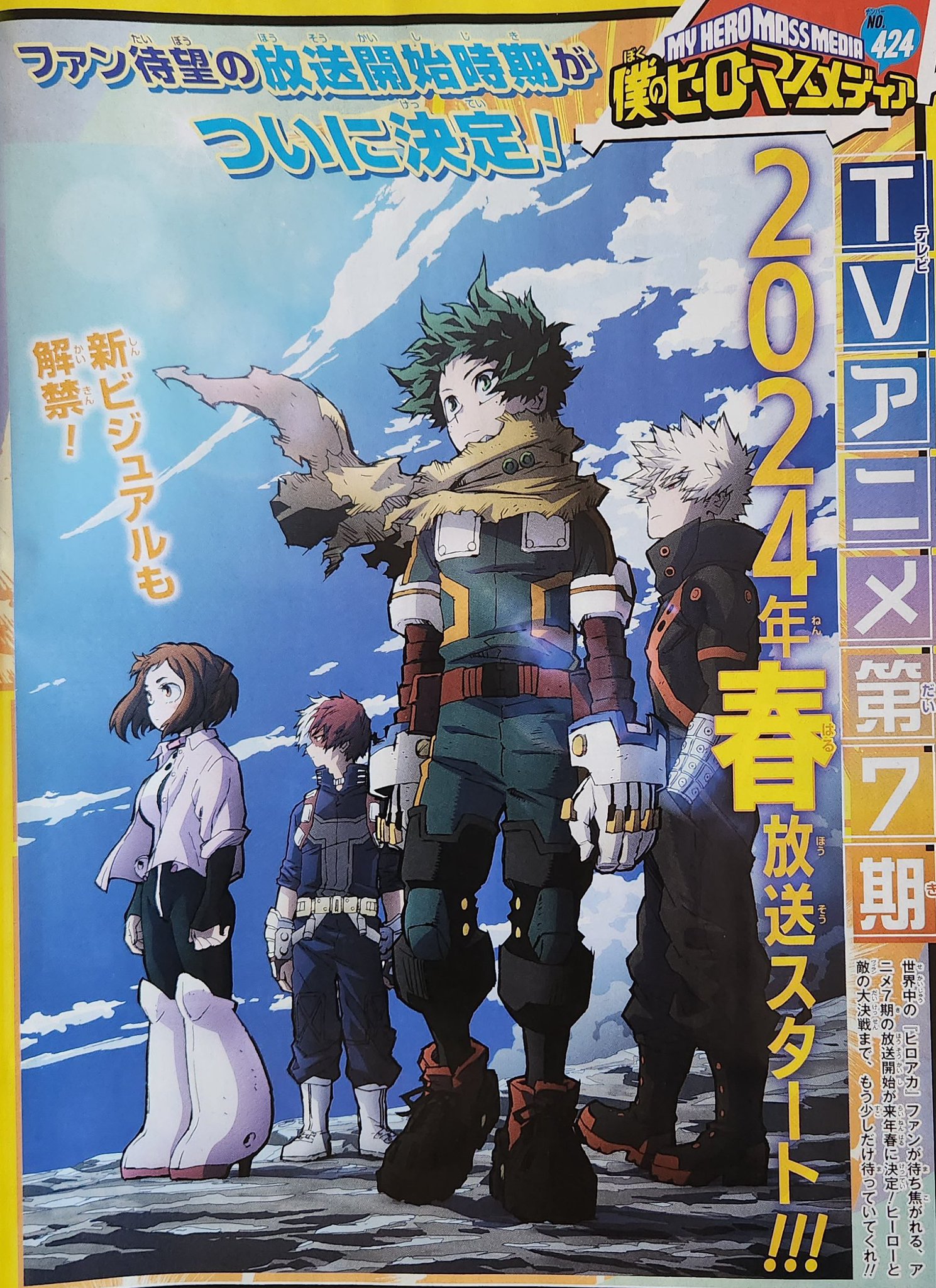 ever on X: #MHASpoilers NEW My Hero Academia season 7 visual