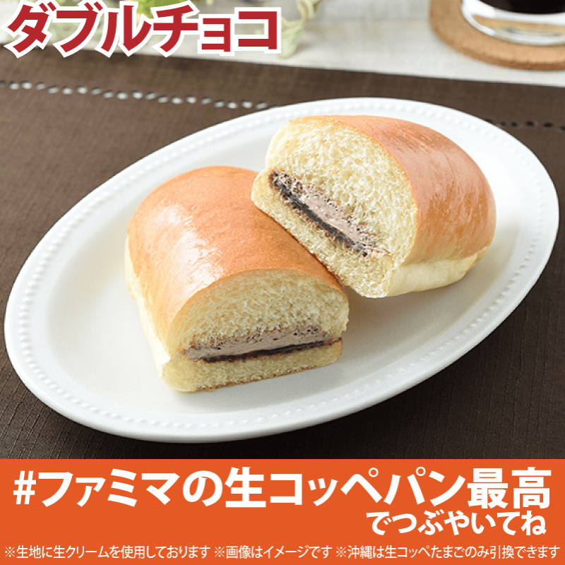 famima_now's tweet photo. 🧡⋱⋰ ⋱⋰ ⋱🥖⋱⋰ ⋱⋰ ⋱🤍
生コッペパン【無料】クーポンが
          10万名様に当たる🌟
🤍⋱⋰ ⋱⋰ ⋱🥖⋱⋰ ⋱⋰ ⋱🧡　　　

①@famima_now をフォロー
②この投稿をリポスト（RT）
③👇から抽選に参加
https://t.co/86OVmjjtwH

#ファミマの生コッペパン最高
でつぶやいてね！