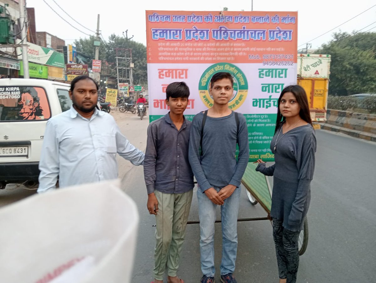 ujjwal_rajeev's tweet image. पश्चिमांचल जाग रहा है अपना हक मांग रहा है हमारी पचोंडा गरिमा गार्डन शालीमार गार्डन में की गई पदयात्रा में शामिल  दिल्ली यूनिवर्सिटी में पढ़ने वाले छात्र जय पश्चिमांचल @ajaykpanwar @aajtak @chikara_sanjeev @dharamveerpoly @kpsinghsangwan3 @separate_westUP @Yashvee66358163 @news24
