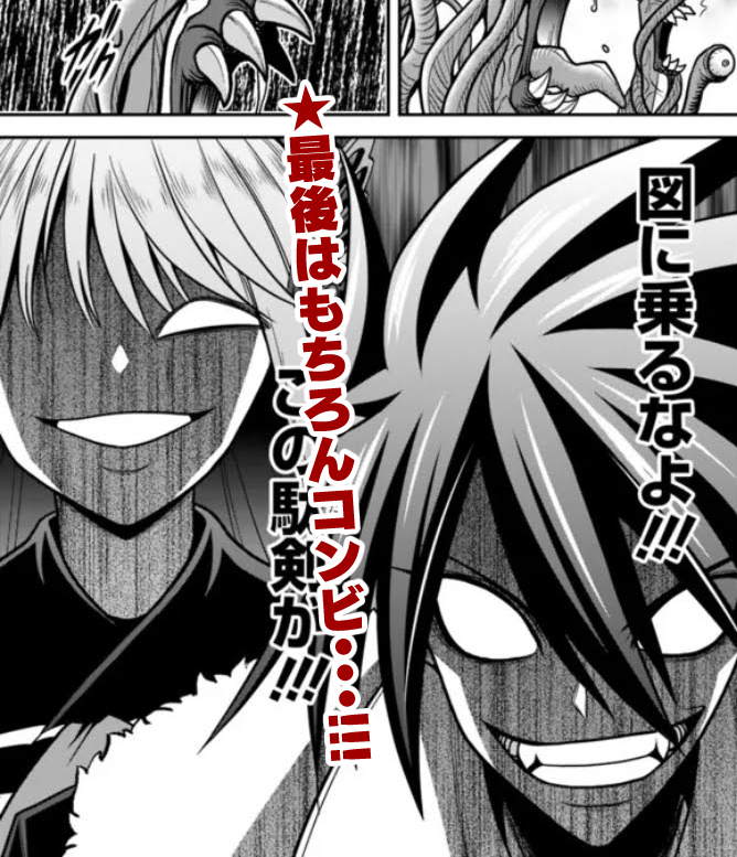 hasemi_r2's tweet photo. ✨【くじ引き特賞：無双ハーレム権】✨
✨コミック版✨

第48話-02　
覚醒する才能！ 
777倍の男が紡ぐ絆！

とどめはパーティ全員での
波状攻撃！ミルトスは・・・

⬇コチラから読めます
https://t.co/N0h2IACWvZ

よろしくです！ https://t.co/vK51Rn0I4z