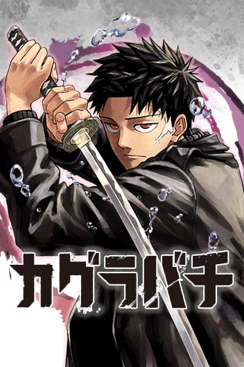 Cer_clover's tweet image. Kagurabachi is dead last in the TOC this week and it’s getting a color page next issue 

Same as Mama Yuyu, Shueisha is giving panic color pages to this series to see if they can catch an audience 

Cause the reception is bad 💀