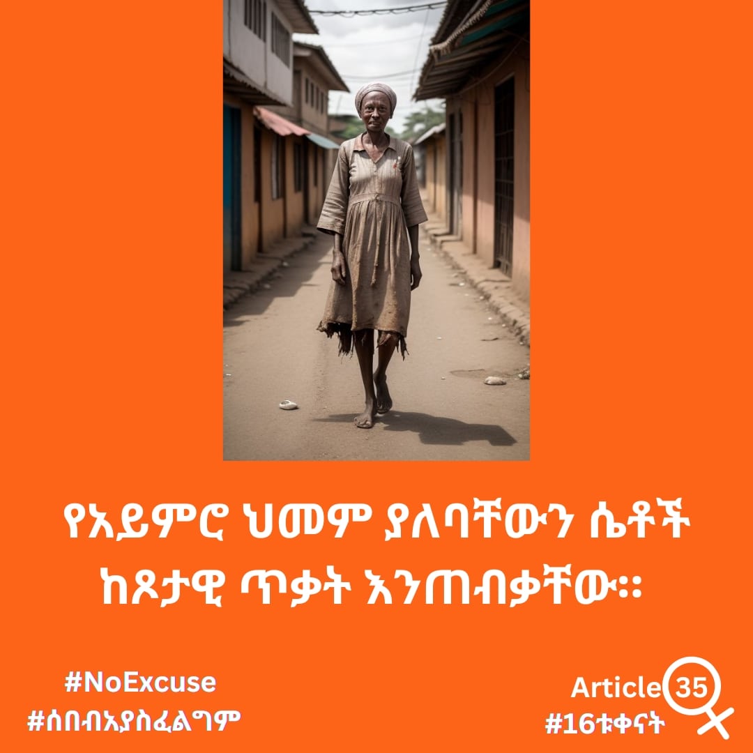 Day 12: Let's protect women with mental illness from violence against women and girls. They need attention and protection. 

There is #NoExcuse for GBV.

#FeministSolidarity
#SolidarityActionInvestment
#16Days
#OrangeWorld

P.S: The image is generated using AI tools