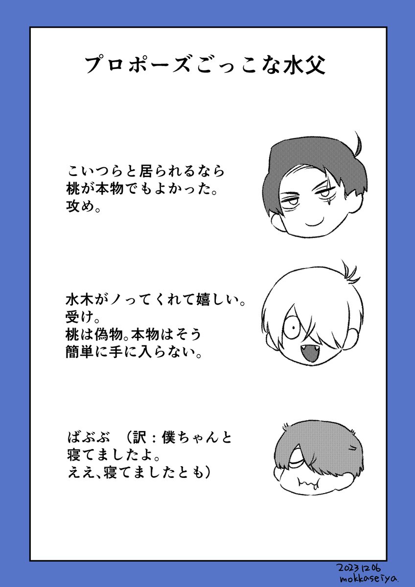 水父の漫画。寝所の戯言。
本物を手に入れたら、その時はまた一緒に食べよう。 