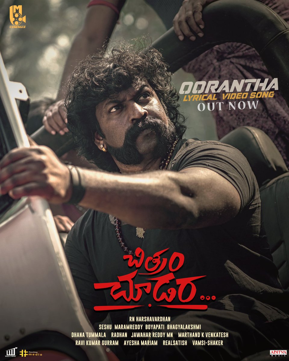 BMCinemas_'s tweet photo. Unleashing the Fierce beast!🔥

Feel the Terror with #Oorantha Lyrical Video💥

-https://t.co/4THPLXHai6

🎤@santoshvenky
🎶@radhanmusic

#ChitramChudara @itsvarunsandesh #SheetalBhatt @rnharshavardhan #SeshuMaramreddy #BoyapatiBhagyalakshmi @DhanrajOffl @BMCinemas_ @adityamusic https://t.co/SDXSWUdcWP