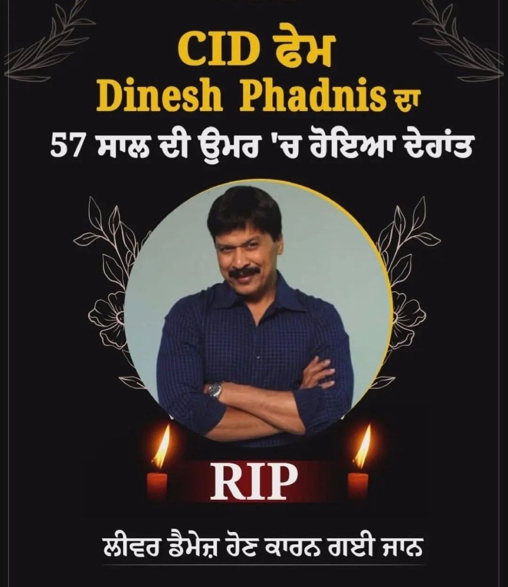 One of my favourite characters
May his soul rest in peace
#Freddy #DineshPhadnis #RIP