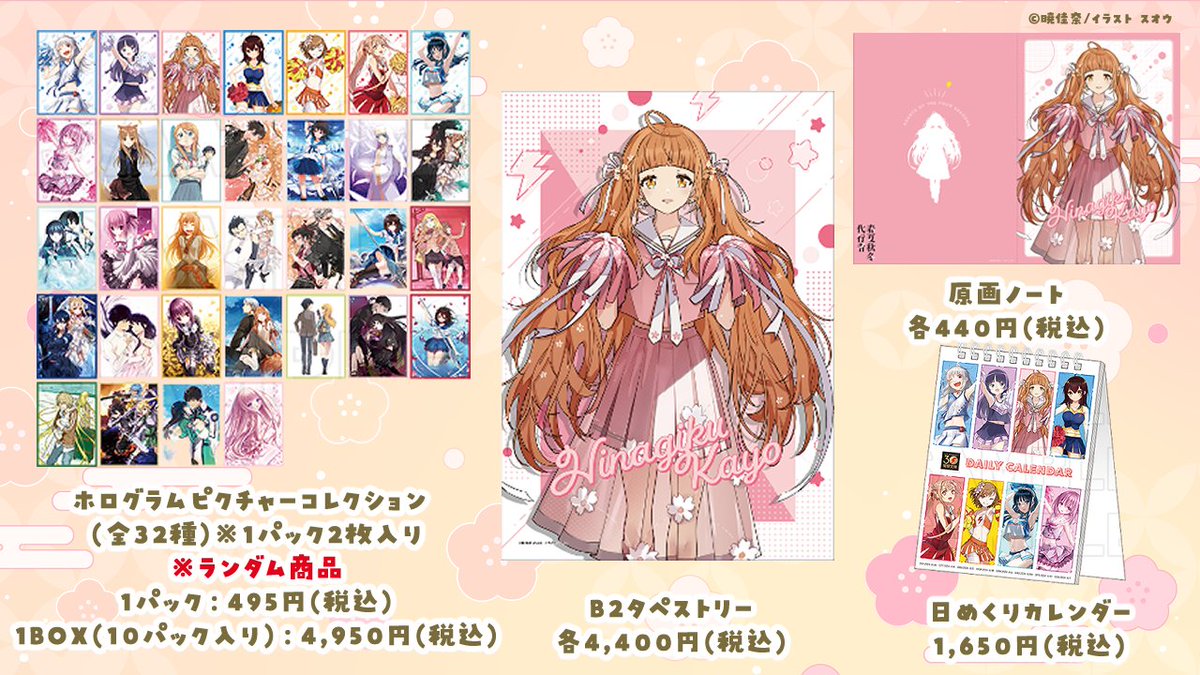 ╭━━━━━━━━━━╮ 電撃文庫30周年記念✨ オンリーショップ開催 