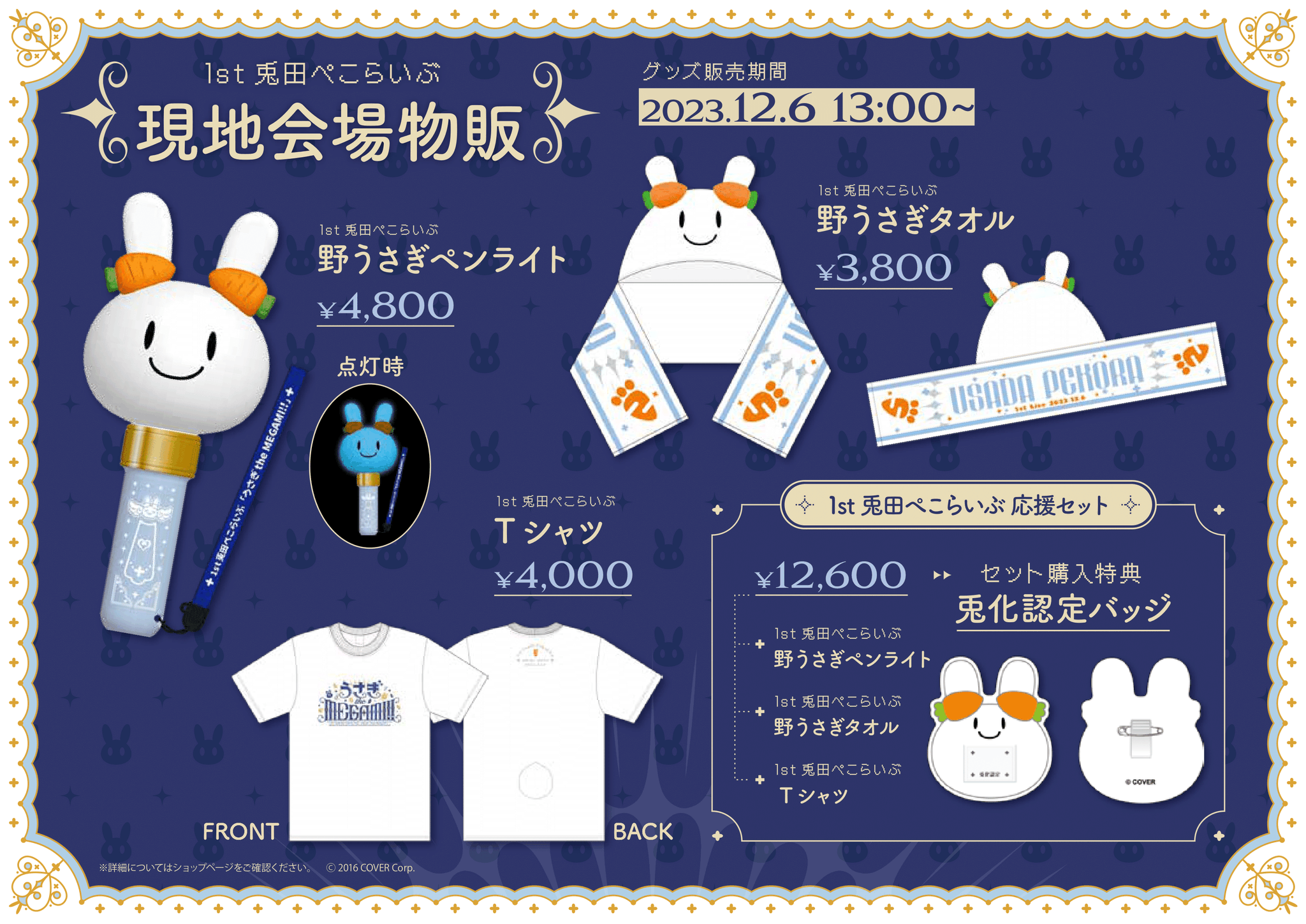 兎田ぺこら ホロライブ グッズ まとめ売り ホロライブ 兎田ぺこら まとめ売り - メルカリ
