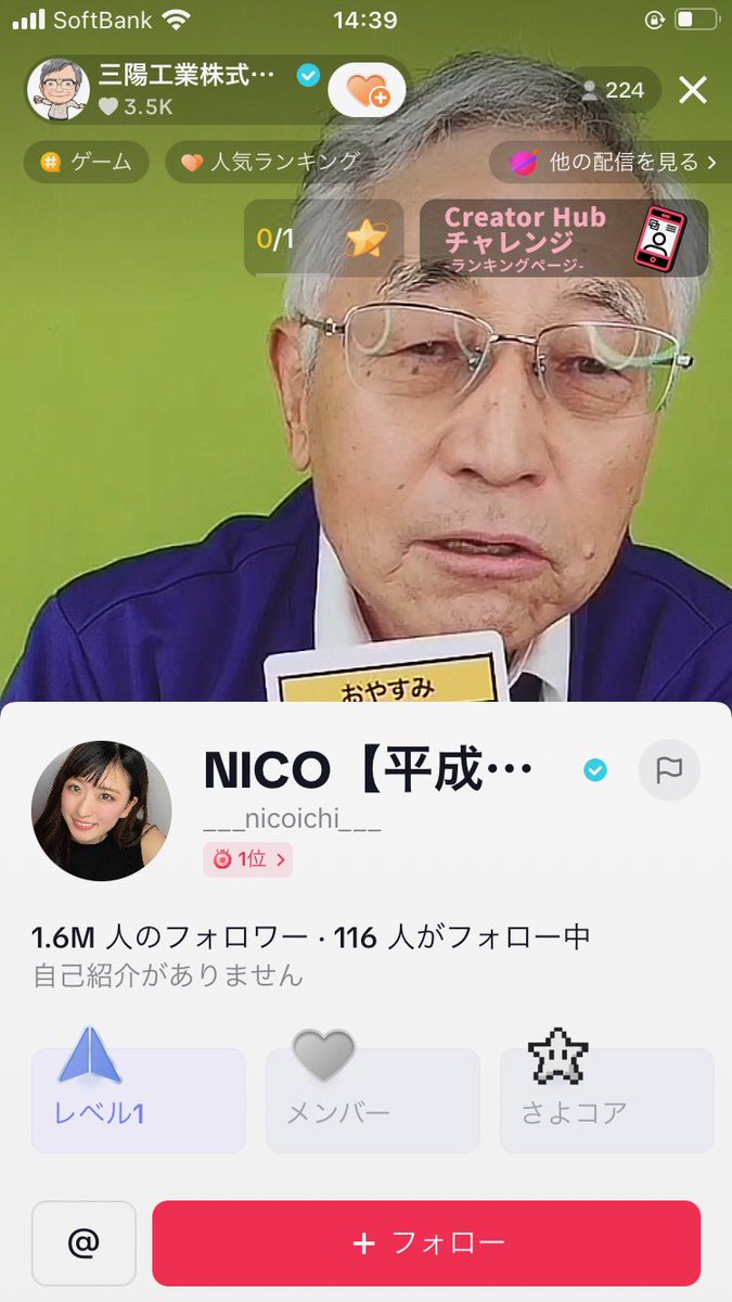 sanyoukougyou's tweet photo. おじさんTikTokに #平成フラミンゴ の にこちゃんが来てくれました〜！

おかげさまで森本さんもテンション上がっちゃってます！
明日もLive配信しますのでぜひ見に来てください☺️
@___nicoichi___ #平成フラミンゴにこ https://t.co/VsnNc7nqTW