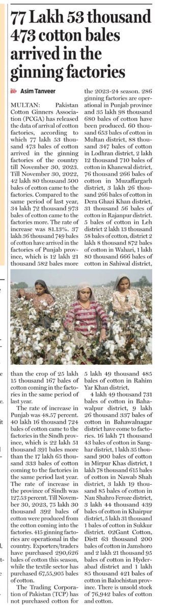 PAKISTAN COTTON GINNERS ASSOCIATION ( PCGA ) tweet media
