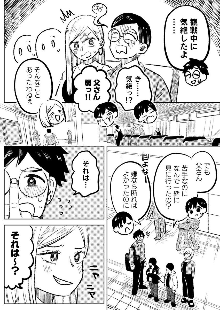 キング・ウルフ #創作漫画 ③ 