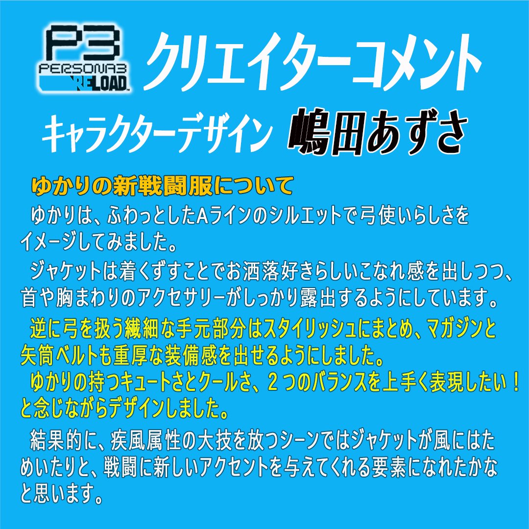モルガナ_ペルソナ広報 tweet media
