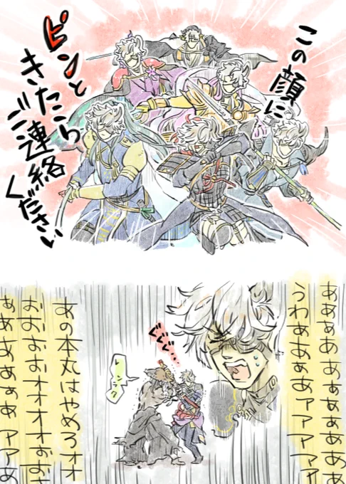 本部隊の作戦【大阪城】 