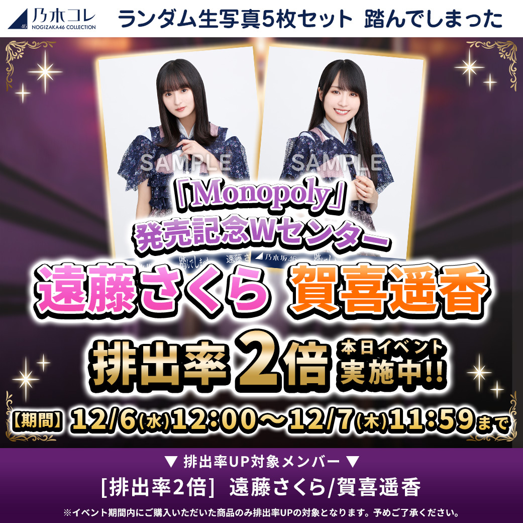 乃木坂46 踏んでしまった SR 賀喜遥香