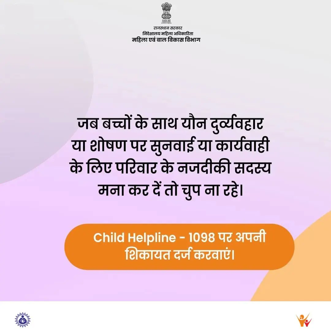 WCDRajasthan's tweet photo. #WCDMinistry #WCDRajasthan #WomenPower #NariShakti #StopChildAbuse #ReportChildAbuse #NoBadTouch #SafeEnvironment #ChildHelplineNumber #Rajasthan https://t.co/1AlKqJlSA8