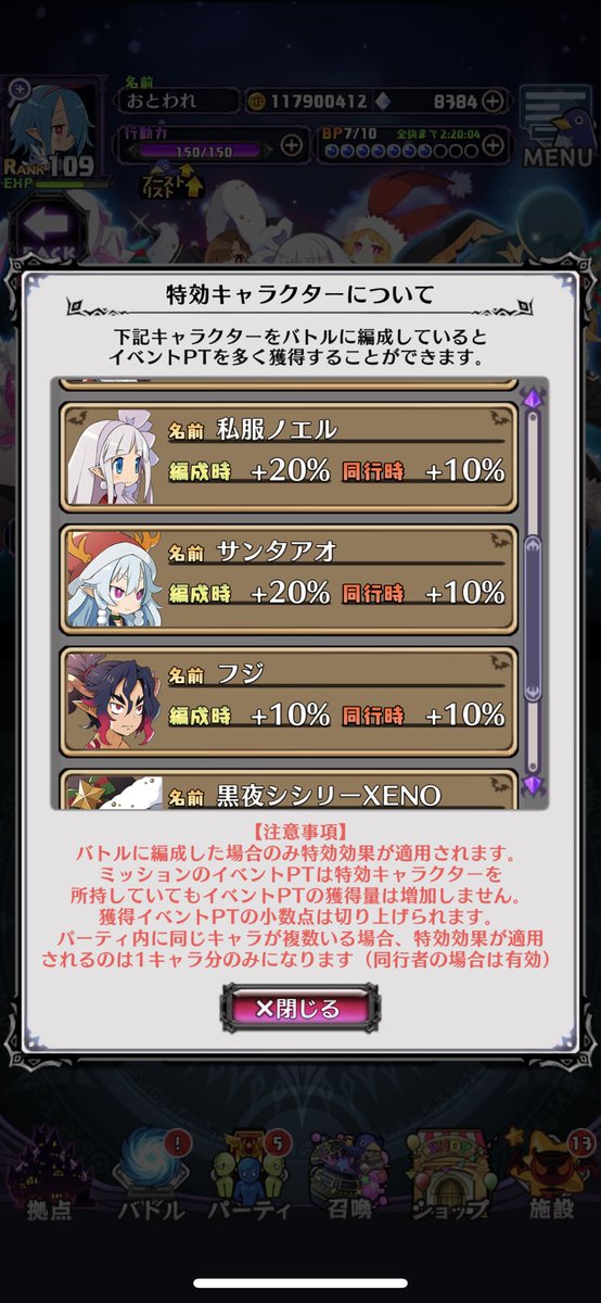 サンタウサリアちゃん
特効キャラに入っていないの

なぁぜなぁぜ？
#ディスガイアRPG