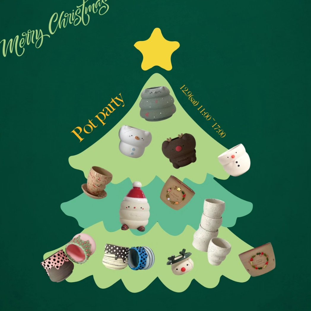 🔔이번주 토요일! 팟파티 시즌2가 열립니다.

•선착순 수제토분 증정 이벤트
•번호 추첨 이벤트
•토분 무게 맞추기 현장 이벤트
•3만원 이상 구매시 즉석복권 증정
•팟파티 겨울시즌팟
•비급 및 현장할인 판매(일부품목)등

•12/9(토)11:00~17:00
•오산시 남부대로 26 메르오르블랙