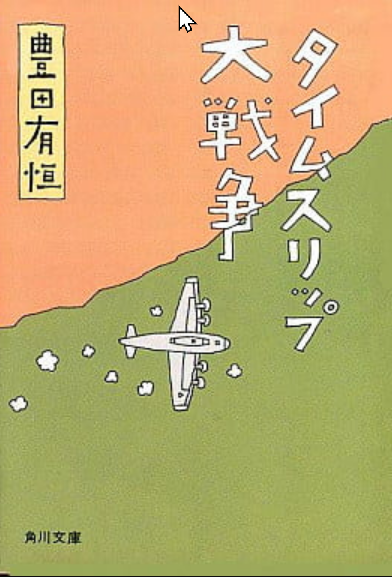 そんなこんなで石津さんが豊田さんと会うときには、「お前も来い」と呼んでくれたり、毎年、年末になると豊田邸で開かれるキムチパーティーに参加したり。キムチパーティーは、奥さんの久子さんが漬けたキムチをサカナに、作家やマンガ家、編集者などが大勢集まる恒例のホームパーティーでした。 