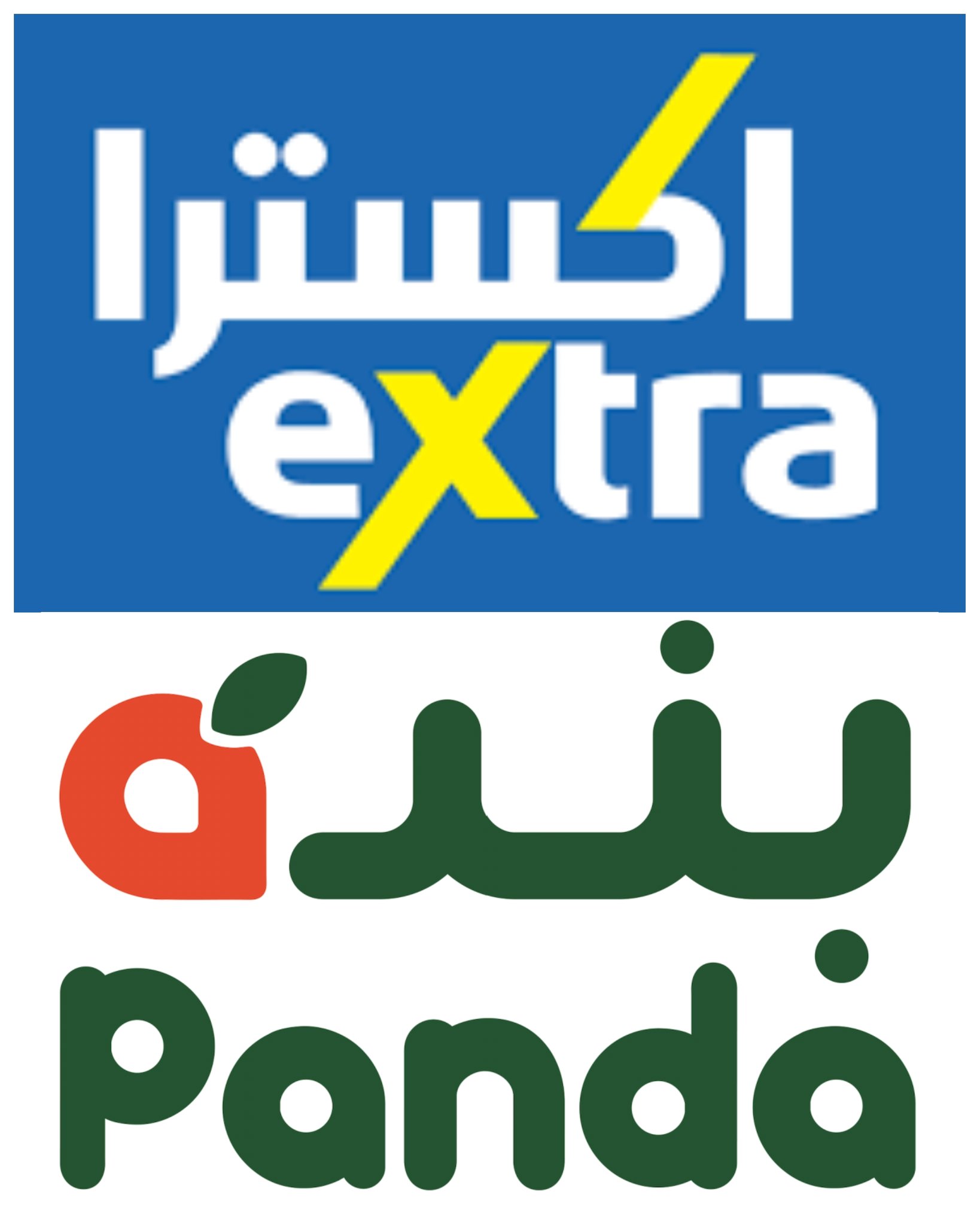 أرخص سوبر ماركت في السعودية