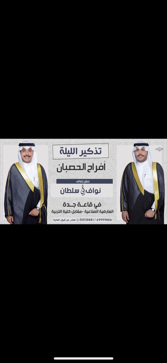 سلطان دوخي الحصبان tweet media