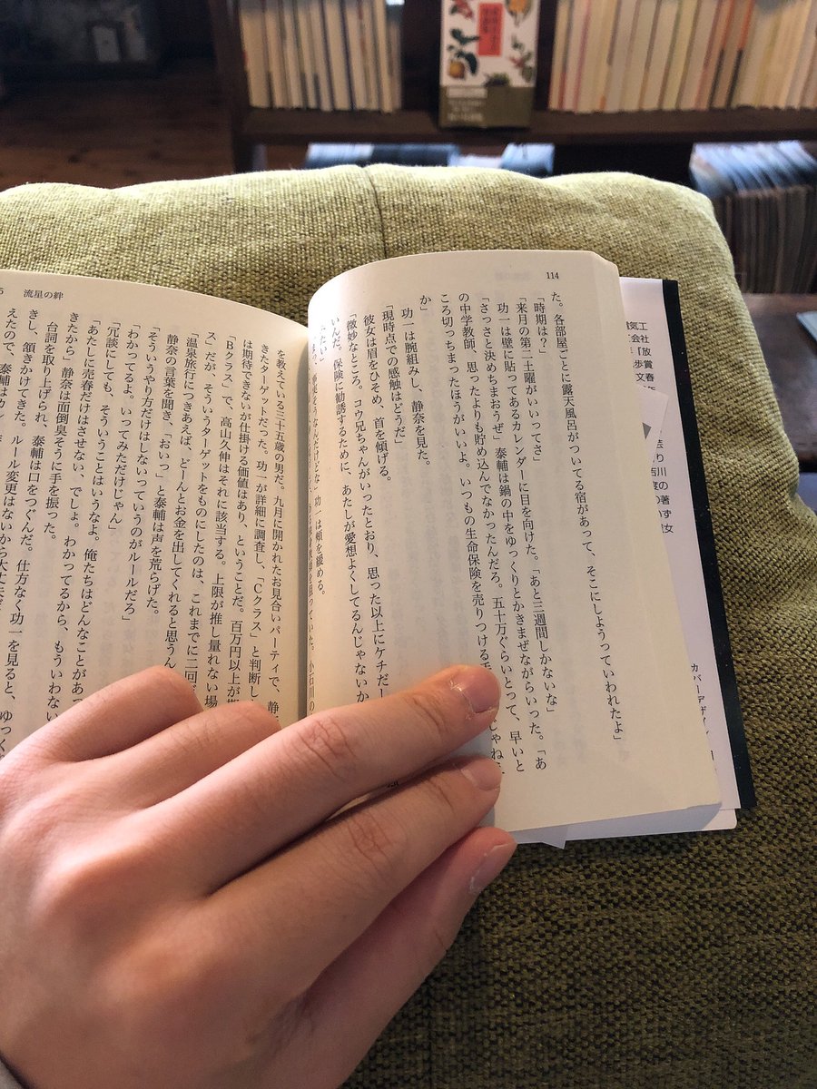 読書カフェが居心地良すぎて一生いるところでした、、、