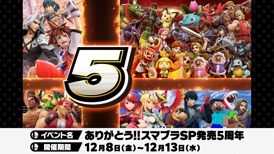 桜井 政博 / Masahiro Sakurai on X: 
