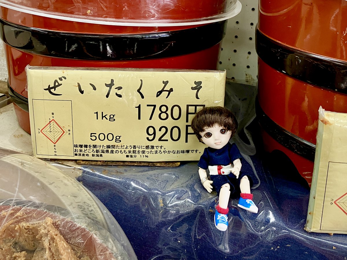 mc_okuyama's tweet photo. ＼明日のあさげにここの味噌🍲／ 
中野区公式観光サイト「まるっと中野」で「坂本商店 中野営業所」の紹介記事を書きました。

気の向くままに好きな味噌を選ぶぜいたくを、お手頃価格で気軽に味わえるお店です。

一日の幸せは味噌汁から！写真は味噌樽に囲まれてくつろぐ #ちびナカノさん。 https://t.co/9LOA2GdJr6