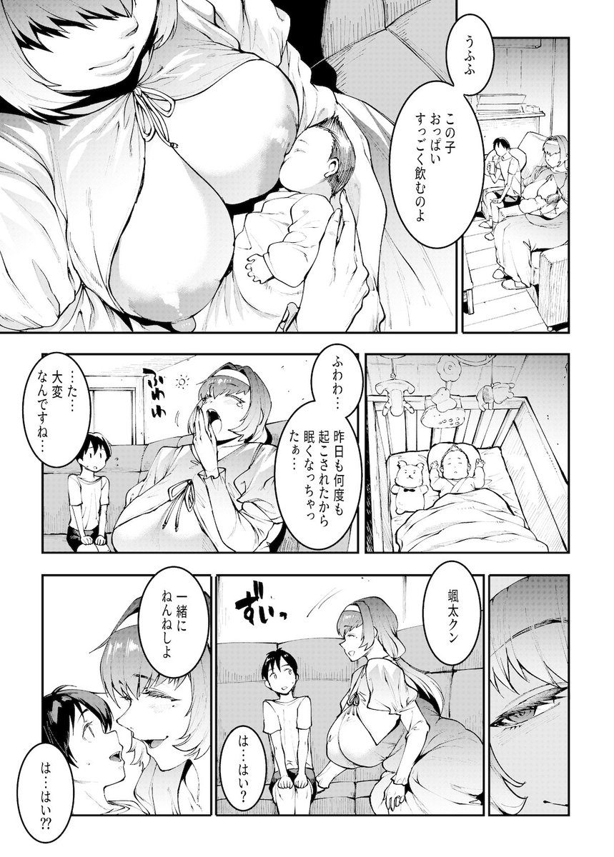 母性が溢れまくるムチ肉ママと添い寝して赤ちゃんプレイ② 