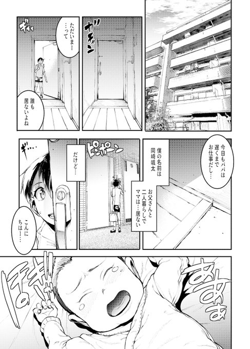 母性が溢れまくるムチ肉ママと添い寝して赤ちゃんプレイ① 