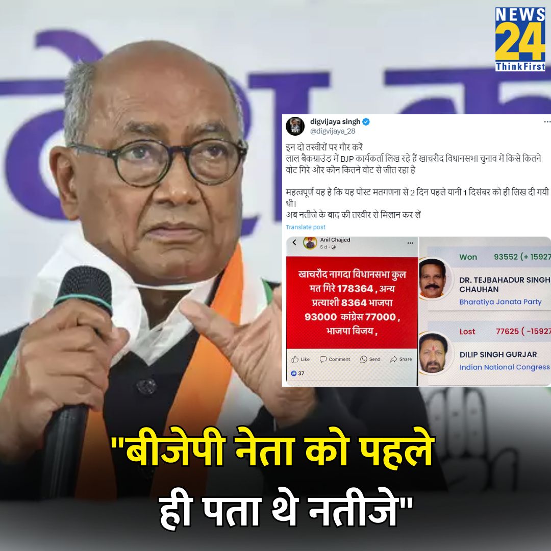 DharmSaran123's tweet image. आखिर इस तस्वीर पर भरोसा करे या नहीं
🤔🤔🤔
#DigvijayaSingh #Congress #MadhyaPradeshElection2023 | @digvijaya_28