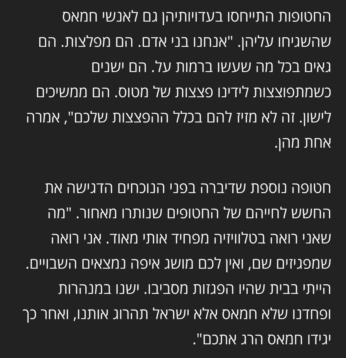 AlonLeeGreen's tweet photo. כל בנאדם בישראל צריך לקרוא את עדויות החטופים ששבו, את הזעם שלהם על המדיניות המפקירה של הממשלה, ואז להבין: אין זמן לבזבז חייבים להגיע לעוד עסקה, עכשיו. https://t.co/3FSR79hqiD
