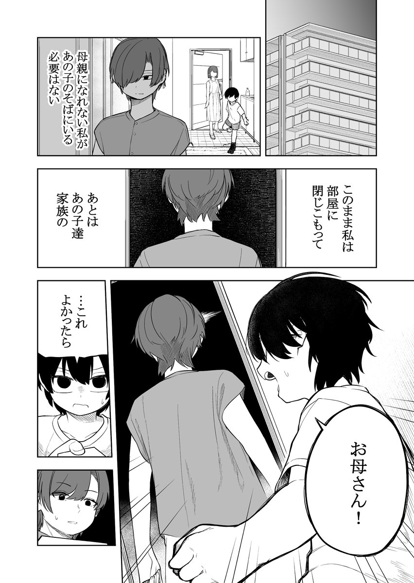 #原田大和 「造花は君の夢を見る」第6話「勿忘草」(4/6) #漫画が読めるハッシュタグ #創作漫画 #漫画好きな人と繋がりたい