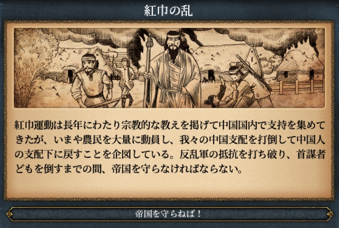 F__U__N's tweet photo. #EU4 の全時代Mod #ExtendedTimeline 日本語版をアップデートしました。国難「紅巾の乱」など元末明初のイベントが多数追加されます。
https://t.co/LAMaBG7IOy https://t.co/IxAqQGQaEz