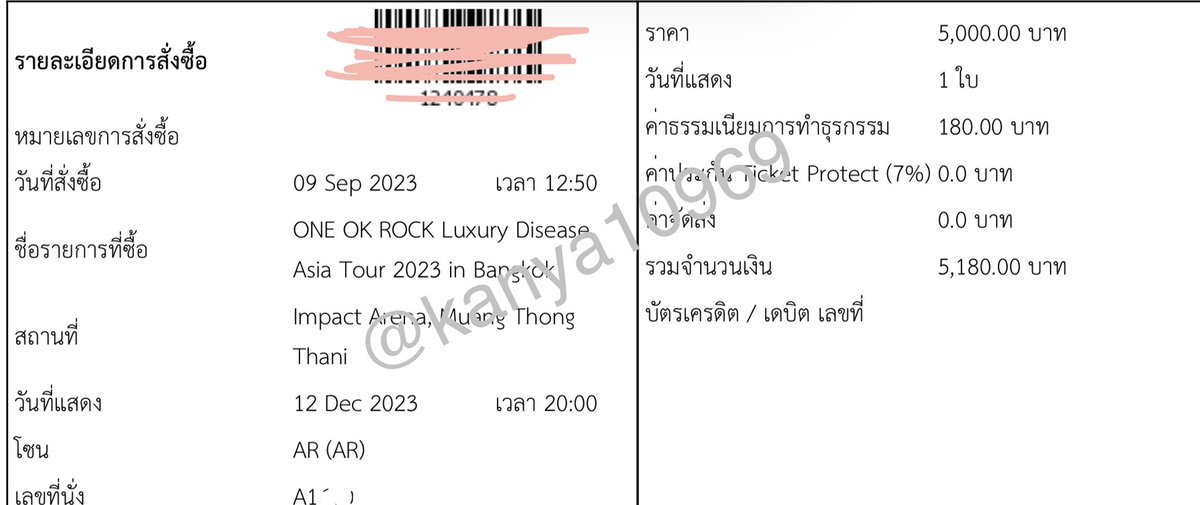 kanya10969's tweet photo. ปล่อยบัตรโซน AR คิว 16xx เนื่องจากหาคิวที่ดีกว่าได้ค่ะ ปล เรายังไม่ได้ไปรับบัตรนะคะ ขอคนที่จะไปจริงๆ แล้วไปรับบัตรกระดาษกับเราวันงาน (ดีลแล้วอย่าเทกันนะ 😂) ถ้าเดมไม่ได้เมนชั่นมาได้เลยค่ะ  #OORBKK2023 https://t.co/6NC017GThz