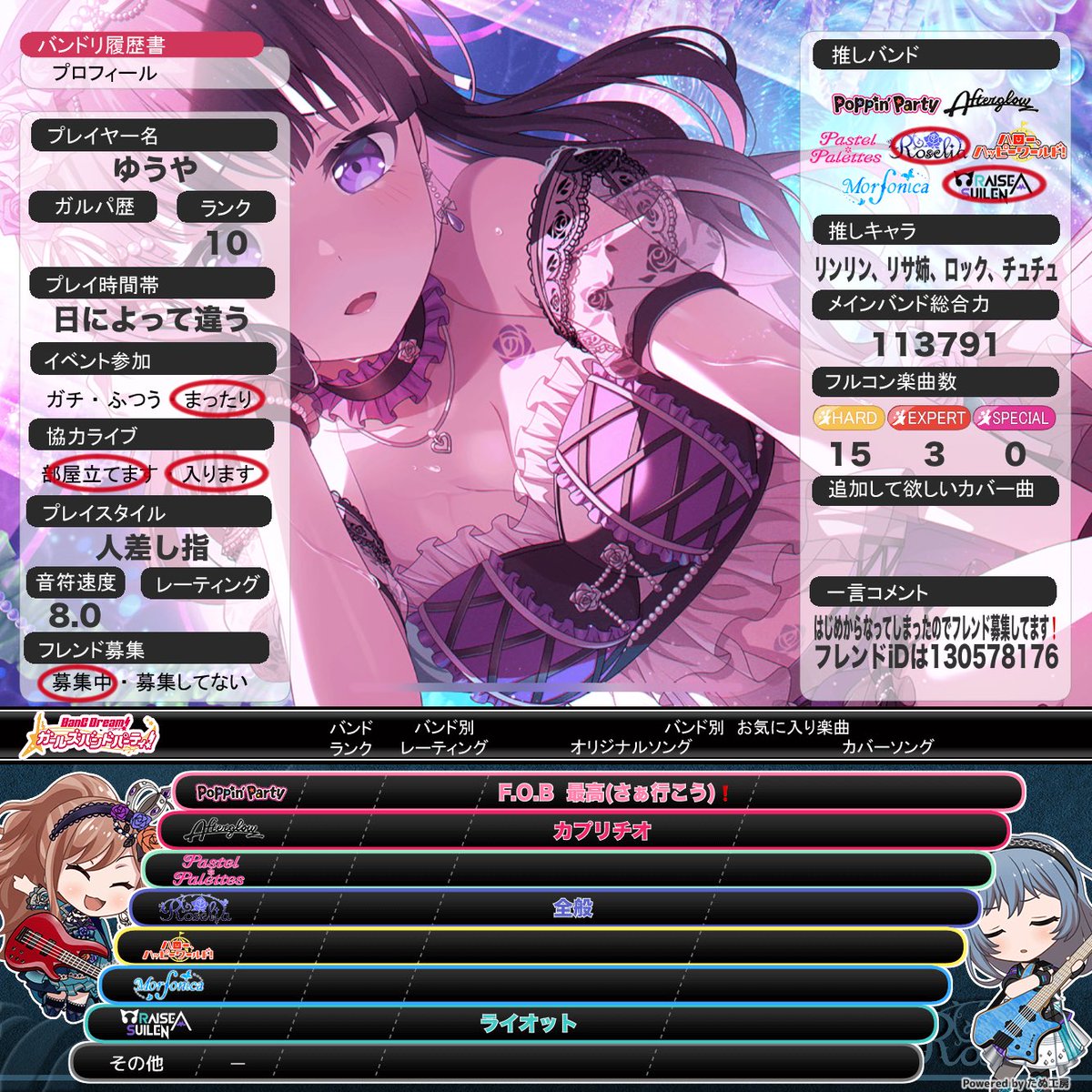 もしよかったらフレンドよろしくお願いします!はじめからなってしまったのでまたフレンド募集します❗️
#バンドリ履歴書
#いいねお願いします
#フレンド募集